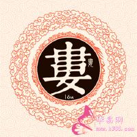 名人