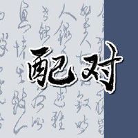 属猴和属什么在一起合财 和气生财实现共赢