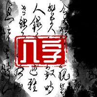 八角王才王人民展示了几点财富