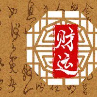 八字木旺缺水事业 事业北方金相关工作