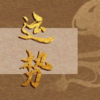 2023年1月14日最佳升序方向是上帝的方向在哪里?