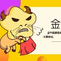 我想考虑金牛女性的思想。