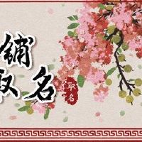 花和草名称大全简单和美丽的花草名字