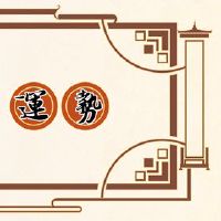 月经中期算命分析属于兔子2023财富的财富