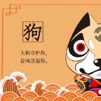 女性狗男性婚姻适合吗?黄道带狗的性格特征