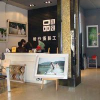 游戏中为公司起名