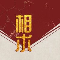 朱砂痣身体位置含义 位置合适一生顺遂