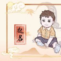 孩子们拿出大全2022男性自由男子素男孩名字