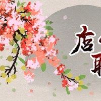 良好的门和窗户店简单时尚商店名称