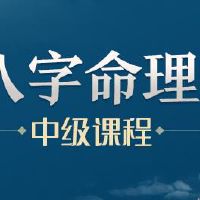 大驿土命的男人的运势