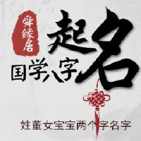 姓董女宝宝两个字名字