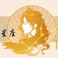 互相婚礼率的星座