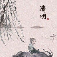 我应该注意在坟墓上吗？