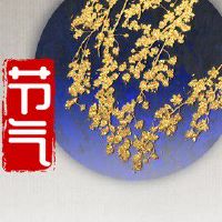 2022年立夏当天可以结婚么 四大节气不可婚嫁