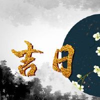 5月2022年5月，最好的日期日期有几天？