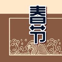 过去2022年的含义是什么，禁止火灾是什么意思？