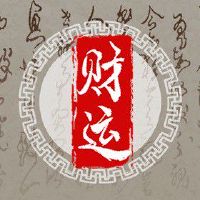 海中金命适合什么事业 马到成功易发财