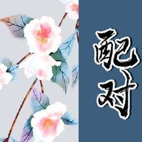 八字如何看事业 运势振幅激烈事业性强