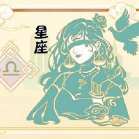 Tang Liqi 12 Constellation今天的财富3.30