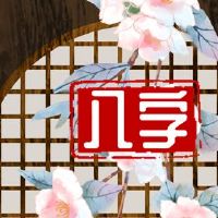丁火,2022,寅,赚钱,积累财富