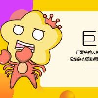 6月22日星座差异的性别是什么