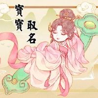 甘姓婴儿名叫大全名称大全