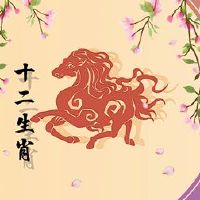 此时,这匹马很贵。