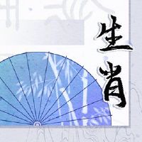 四月，明亮，富人，无法停止黄道带