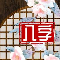 偏见印印男是丰富的生活?