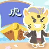 近七天生肖虎周运势2022(4.4-4.10)