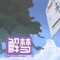 女人梦想有血腥