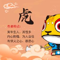 2022年7月,虎宝宝的命运如何?什么是黄道带父母?