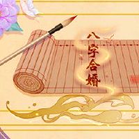 Ignor正赢男性的婚姻特色Zhenge Fortune滚动