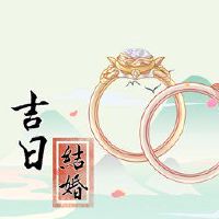 2022年,她绵羊是10月份最美好的结婚的日子,最美丽的婚姻