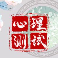 心脏病程的水平是多少?