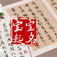 名称的名称是什么，我很高兴为孩子命名。