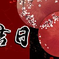 在5月2022年，它适用于装饰。