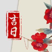 在5月2022年5月，有一个美好的生活，哪一天，剖腹产。