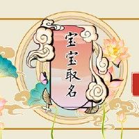 火的名称是什么?