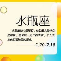 水瓶座2022年的第一家如何?
