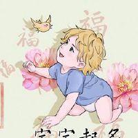 曹男孩拿出名字,曹男孩采取霸气的名字