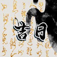 2022年6月，一个孩子本月本月出生。