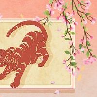 什么时候转过字体并前往猪年的老虎