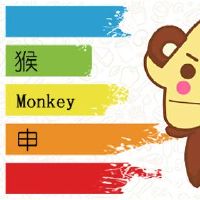 这个男孩出生在猴子出生,这个男孩诞生了。