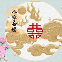 郑虎男子婚姻婚姻部分进展联合进展