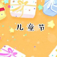 儿童节蛋糕教你做棒棒糖蛋糕