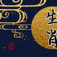 郑石12 Zodang周云详述4.18-4.24