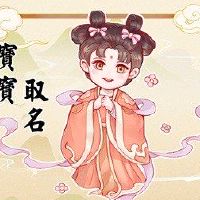 甜蜜的词名称和意义可爱的名字参考