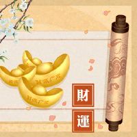 供奉财神需要几个果盘 用什么水果供几个