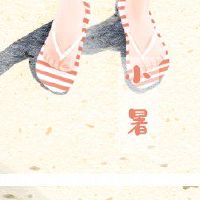 在2022年,夏季炎热的季节是民间民间习俗